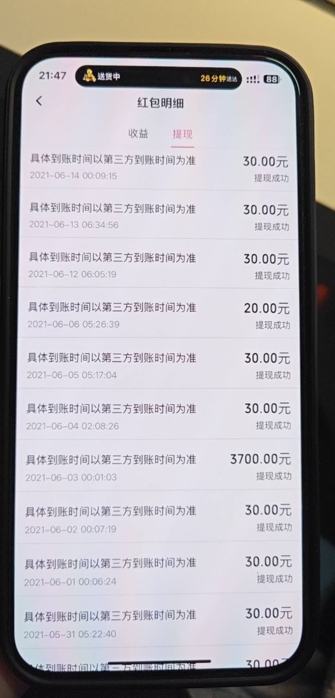 看你们搞哔哩哔哩，上去看了一下21年几个号搞的活动可惜现在没这种活动了，那时候几个42 / 作者:卡农大调哥 / 