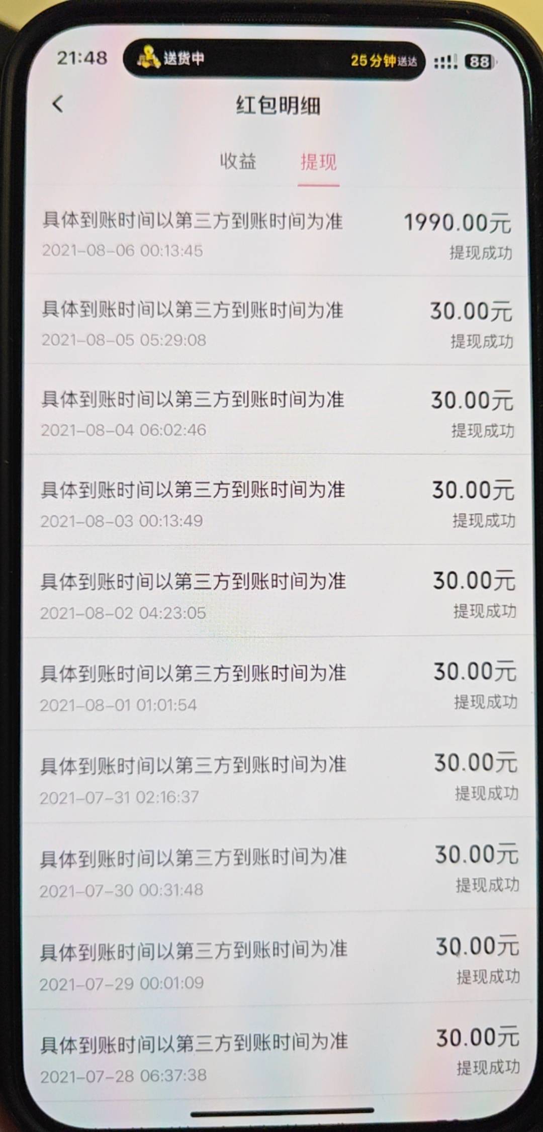 看你们搞哔哩哔哩，上去看了一下21年几个号搞的活动可惜现在没这种活动了，那时候几个25 / 作者:卡农大调哥 / 