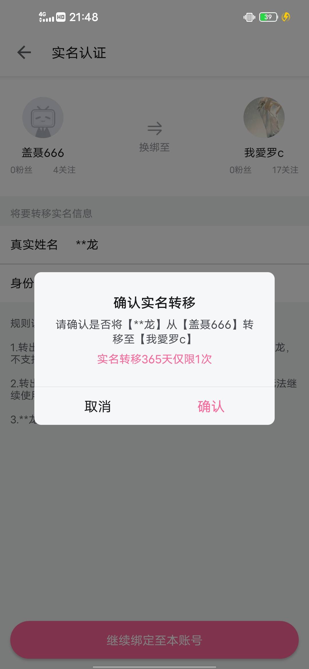 哔哩哔哩已到账



99 / 作者:我爱罗c / 