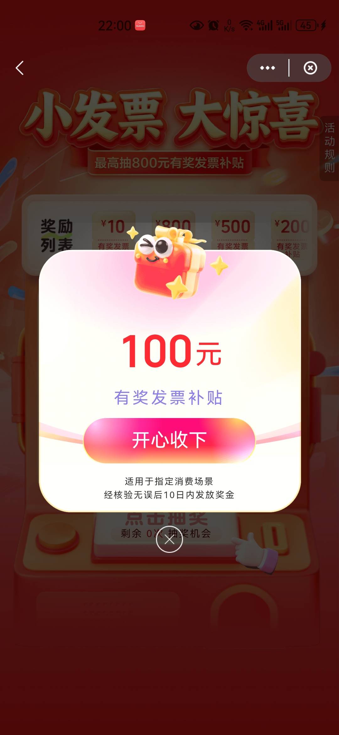 天津发票有水呀

97 / 作者:小二锅 / 