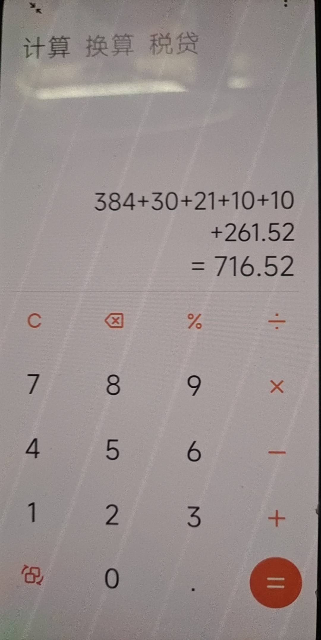 b站两天8个手机抢了716.52元，今天这2个手机第一天抢，没抢到，等于6个手机抢的

57 / 作者:梦南国 / 