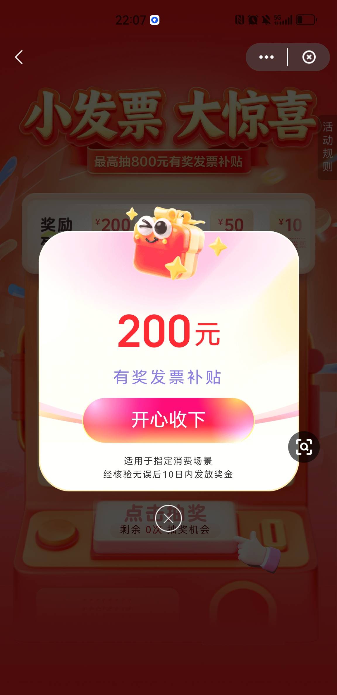 天津发票有水呀

97 / 作者:大象99） / 