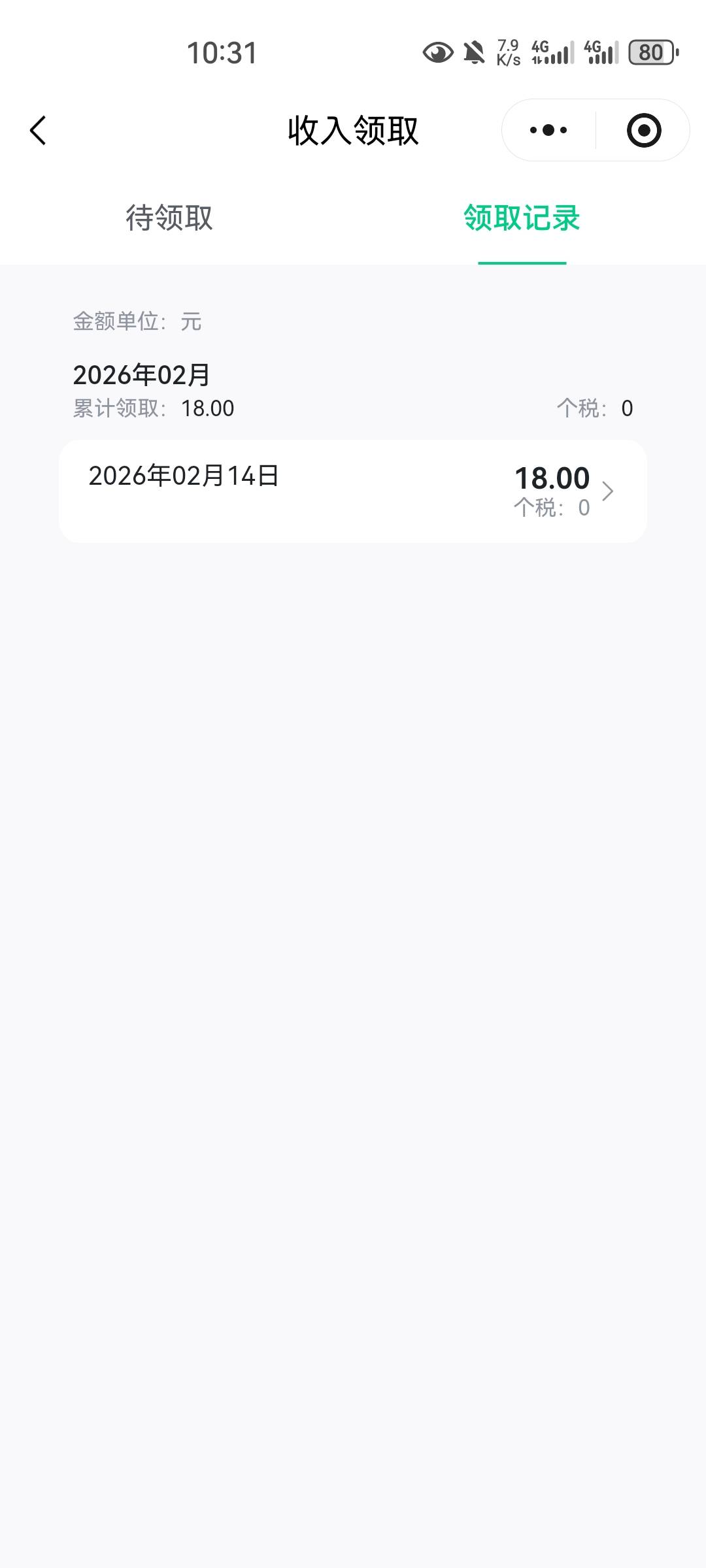 灵工一直没入口，早上有路口进去操作退出又没了，注销换新V新号，入口来了，开户用南100 / 作者:用力㿻 / 