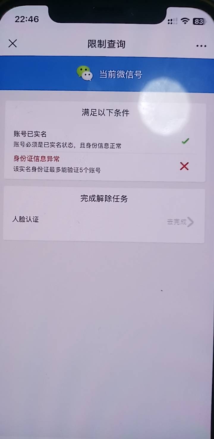 不懂就问，老哥们这个怎么解除？

22 / 作者:上来看看 / 