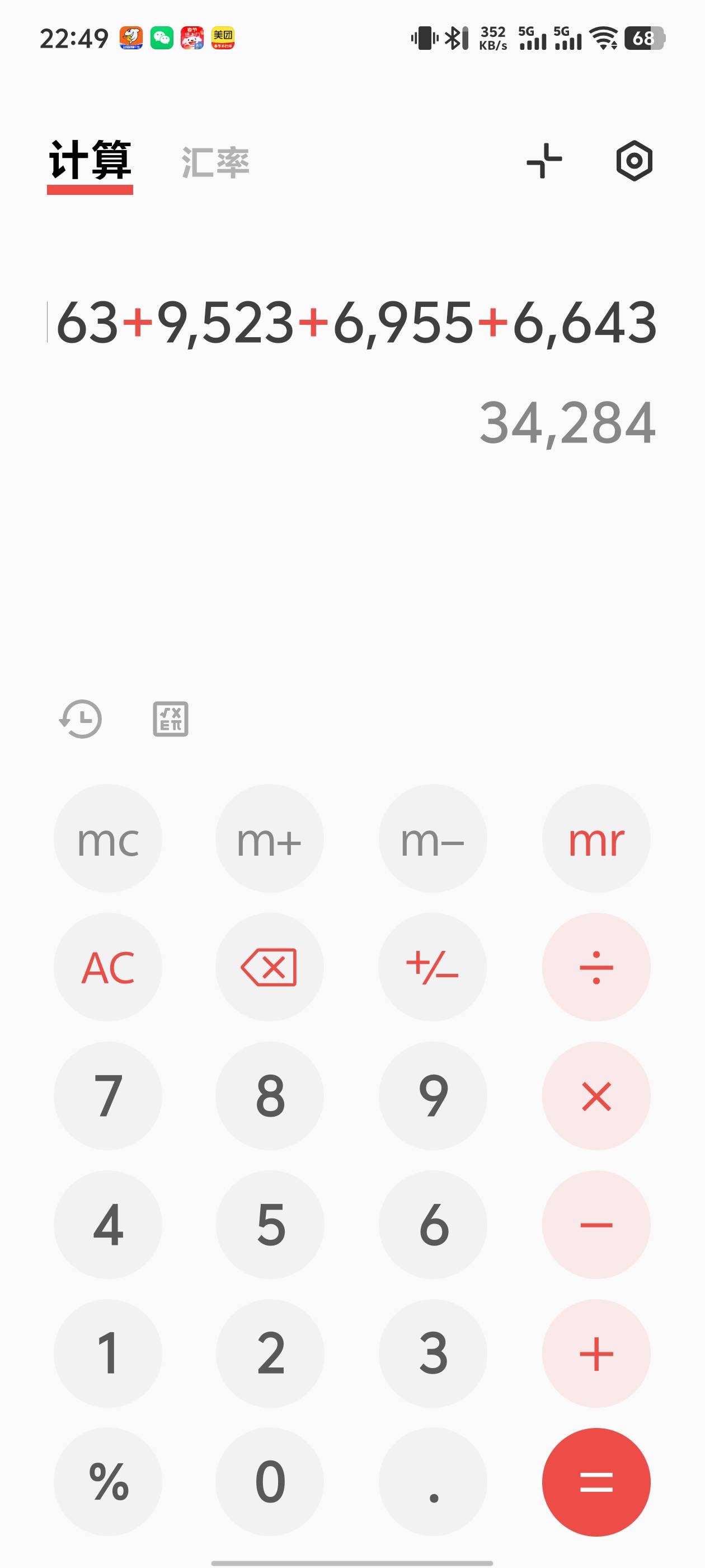 b站大毛，114个手机加起来大额有这么多，还有点小额的一起差不多8.6个w，不玩的大腿拍100 / 作者:跳神 / 