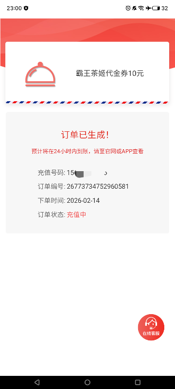 上海邮储霸王茶姬，几个小时过去了，还是显示充值中？对方到底到没到账？代充的。。。84 / 作者:门西克 / 