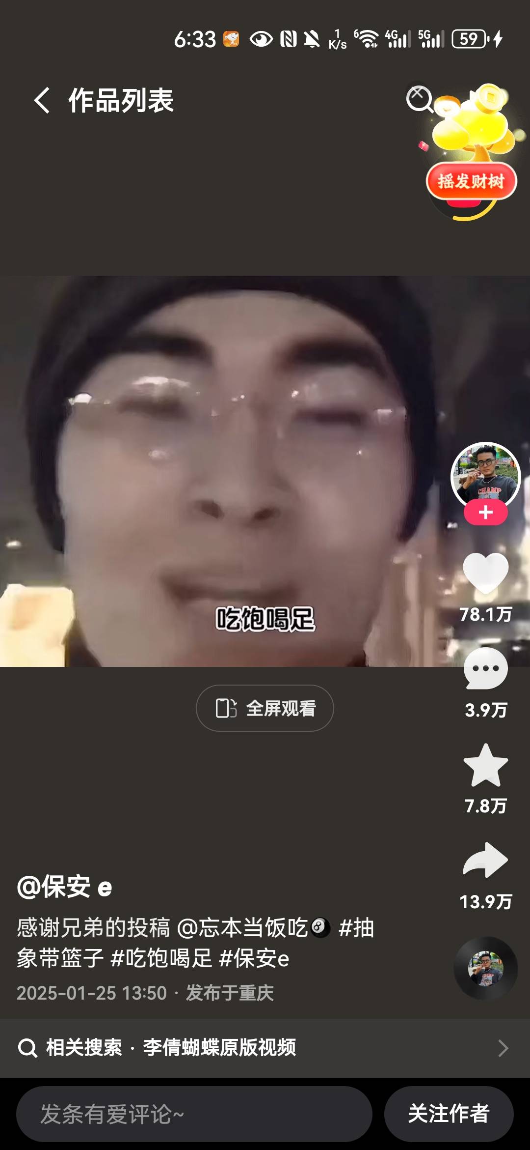 群力首文心，千问，刚才被封号了，返利违规

39 / 作者:天下为私 / 