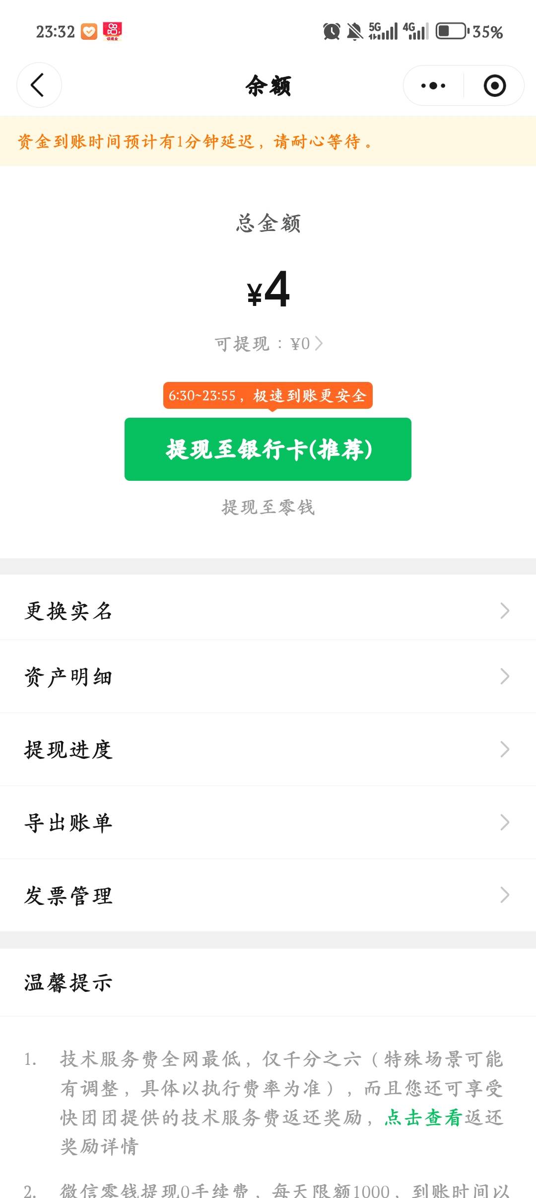 快团团t个4块还要审核  这还能提出来吗

22 / 作者:突然提 / 