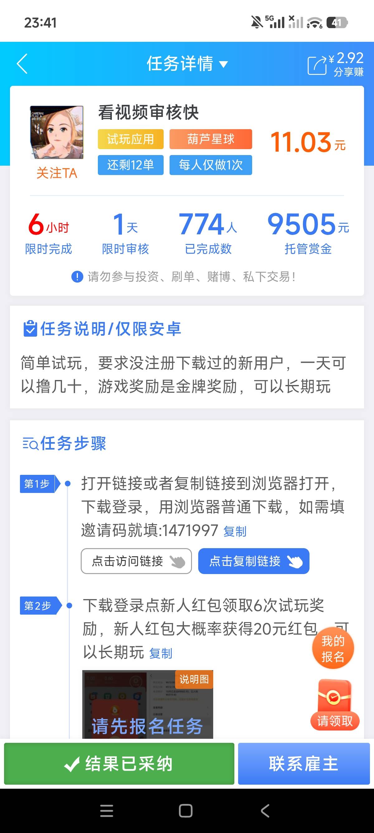 快两个小时了，11毛，勾巴非洲黑奴

18 / 作者:狗蛋大兵 / 