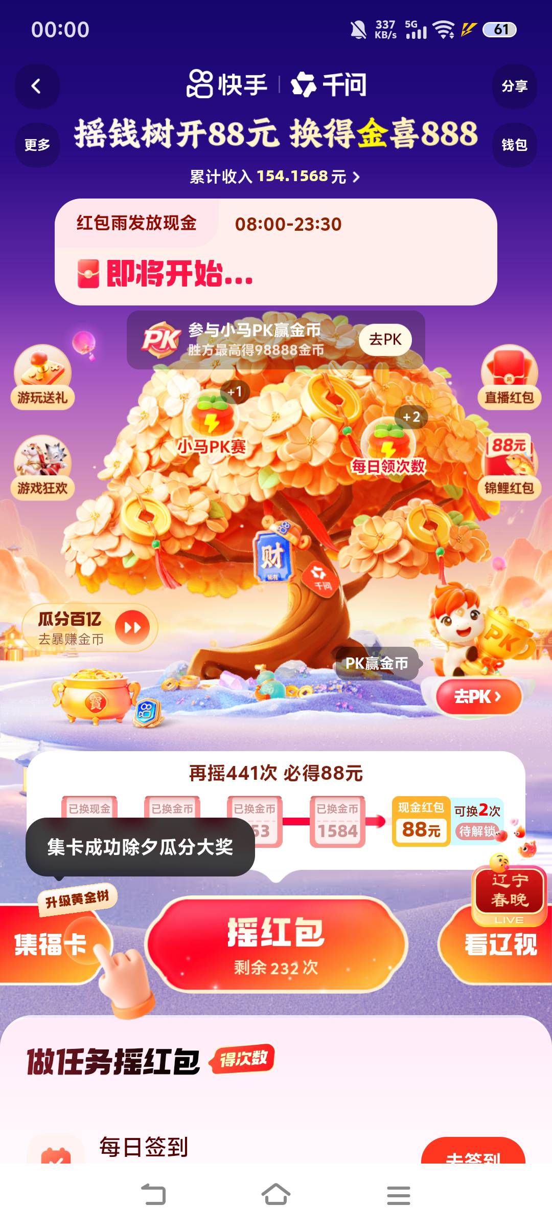 舒服了。老哥们。快手摇钱树进度和次数真的可以保留，啊啊啊，88稳定到手美滋滋，光宗64 / 作者:汉娜酱 / 