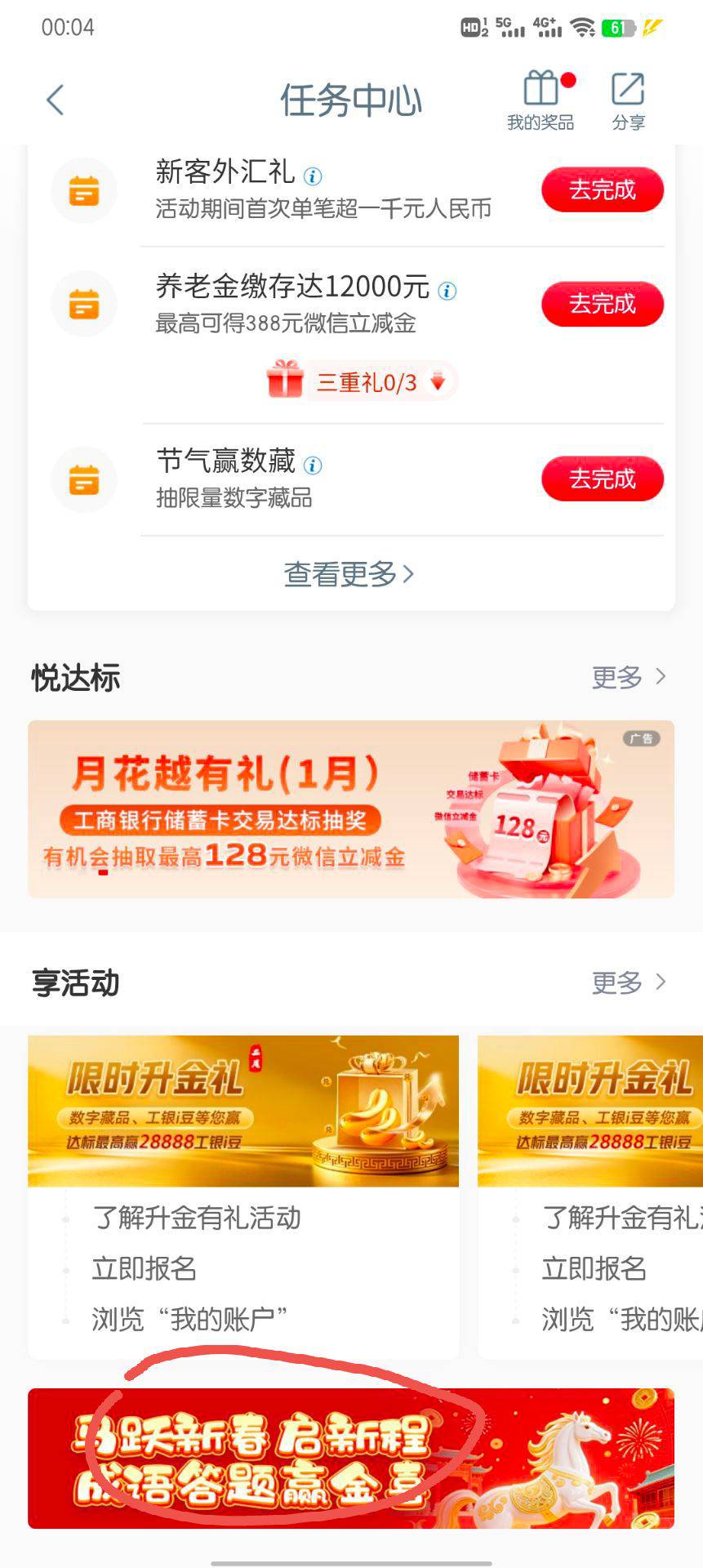 2月15日羊毛线报总结合集13 / 作者:忘了說晚安丶 / 