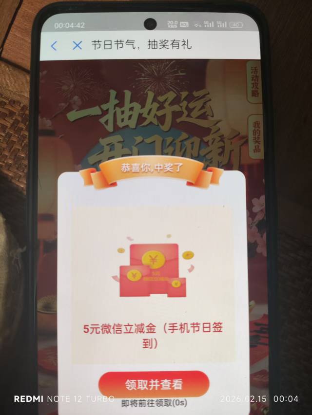 2月15日羊毛线报总结合集66 / 作者:忘了說晚安丶 / 