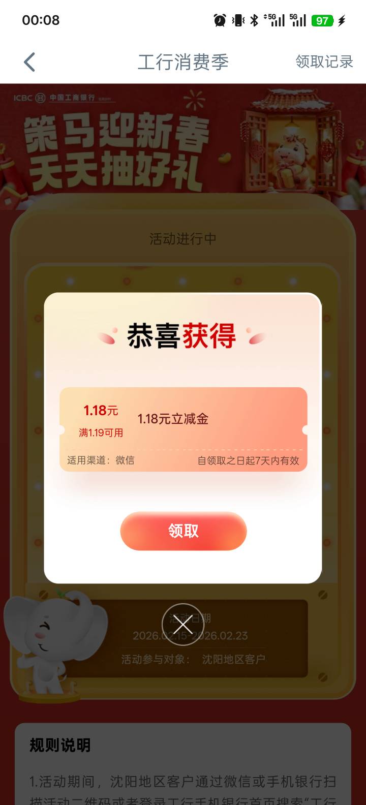 2月15日羊毛线报总结合集100 / 作者:忘了說晚安丶 / 