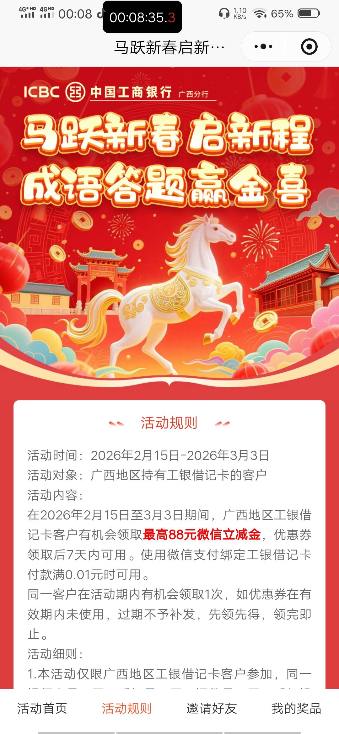 广西工行，要微信定位广西


53 / 作者:kJzjzjs / 