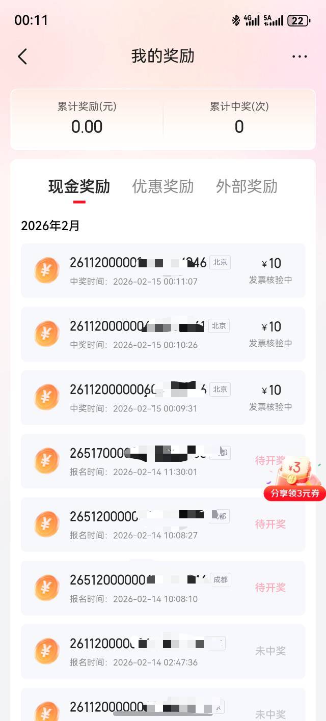 北京小水啊 支付宝3-2 京东3-3都是10

20 / 作者:yc01 / 