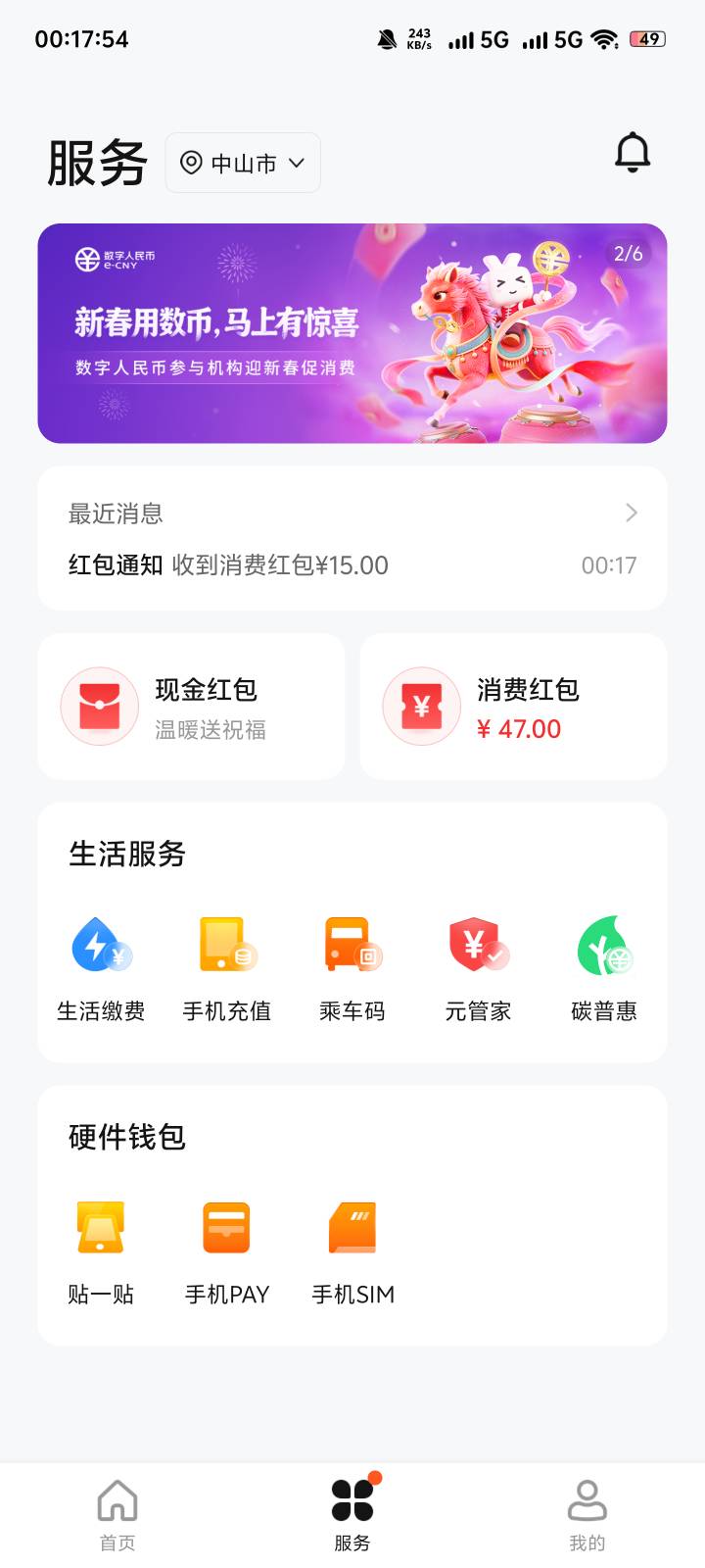 中行数字江苏加京东数字一起 吃上了

3 / 作者:鱼来鱼旺a / 