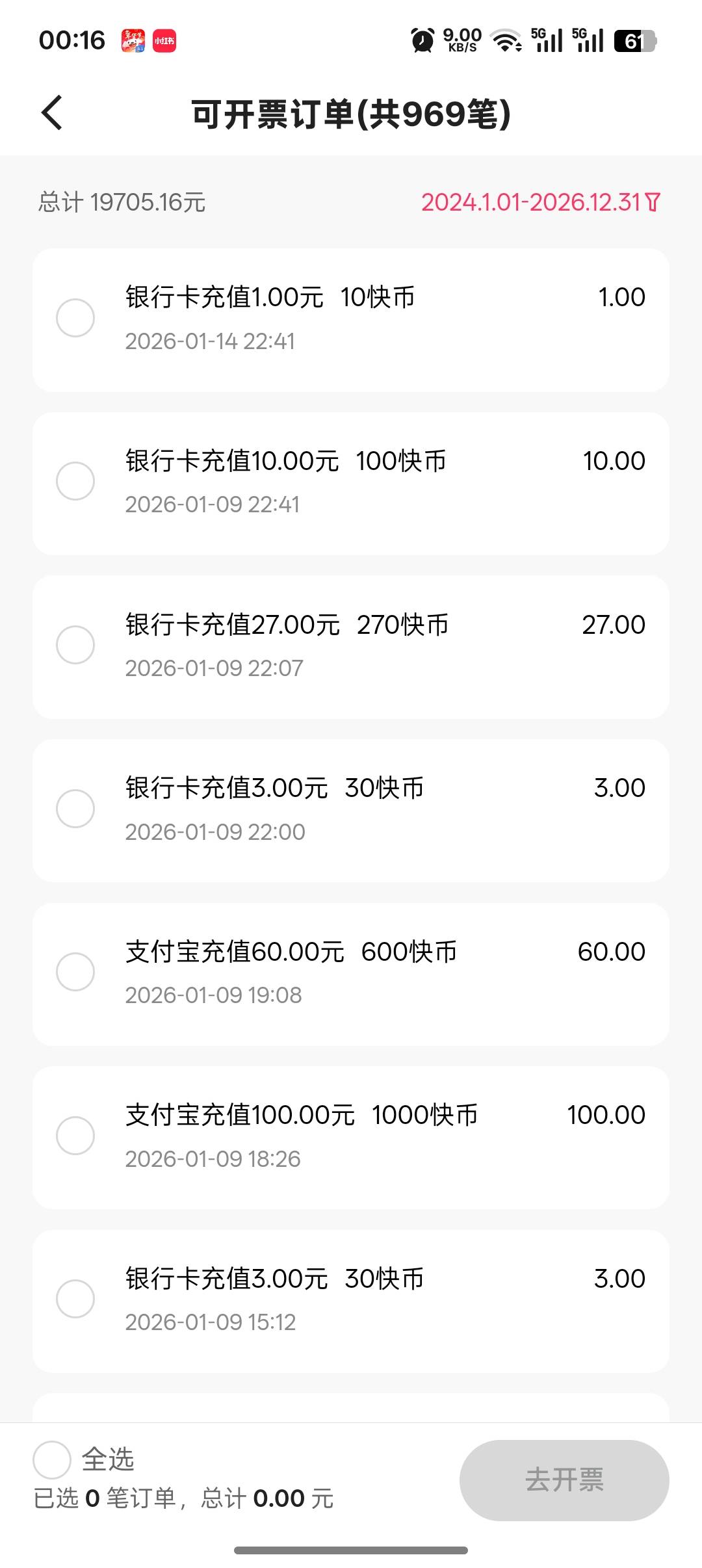 北京小水啊 支付宝3-2 京东3-3都是10

50 / 作者:该吃吃该喝喝★ / 