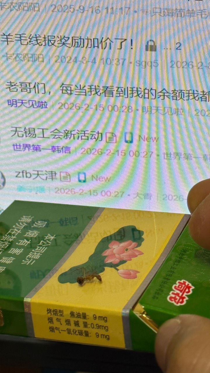 刚被这玩意咬了，这，这，怎么见人

39 / 作者:不知明的靓仔 / 