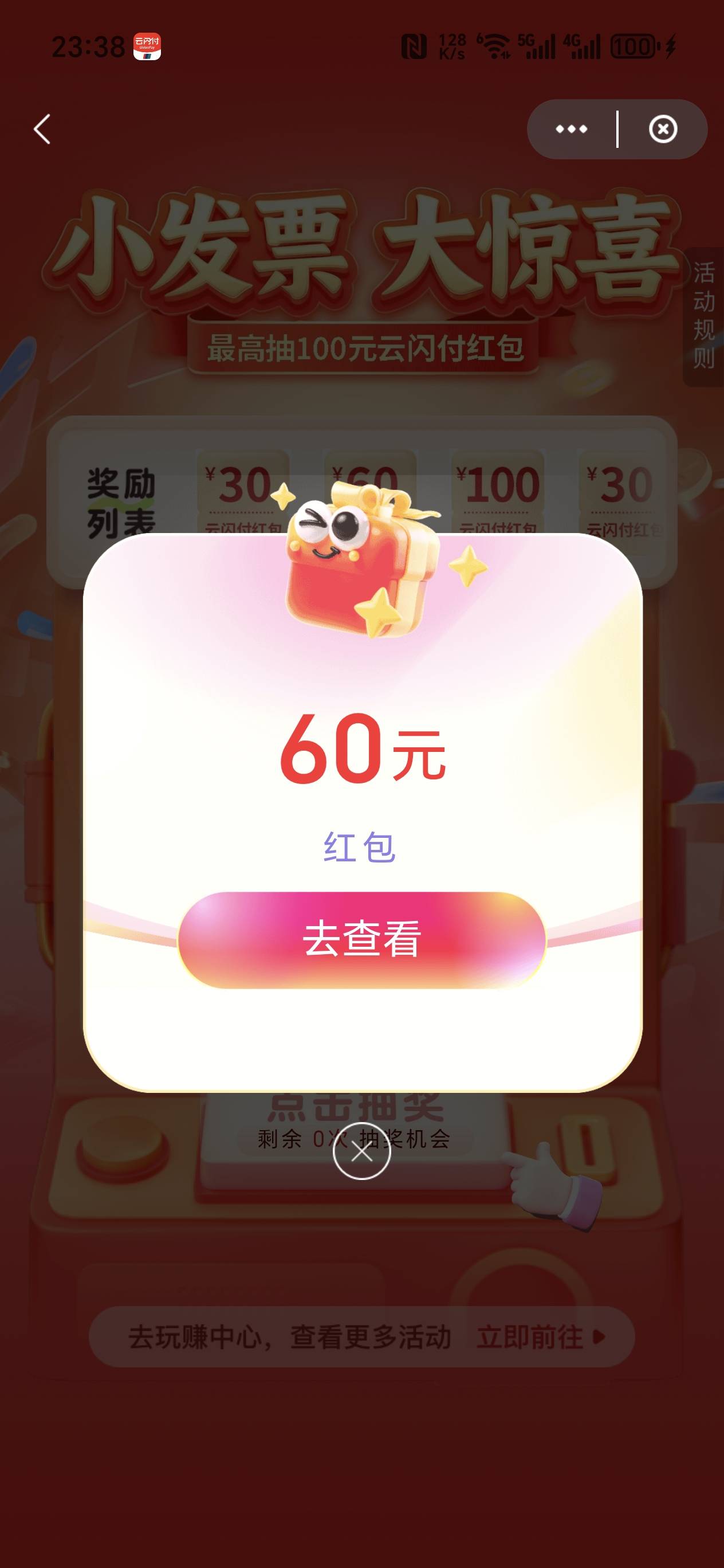 长沙这个地方经济起不来，也是有一定原因的，那个发票你限制平台，我能理解，你还限制82 / 作者:莫道桑榆晚 / 