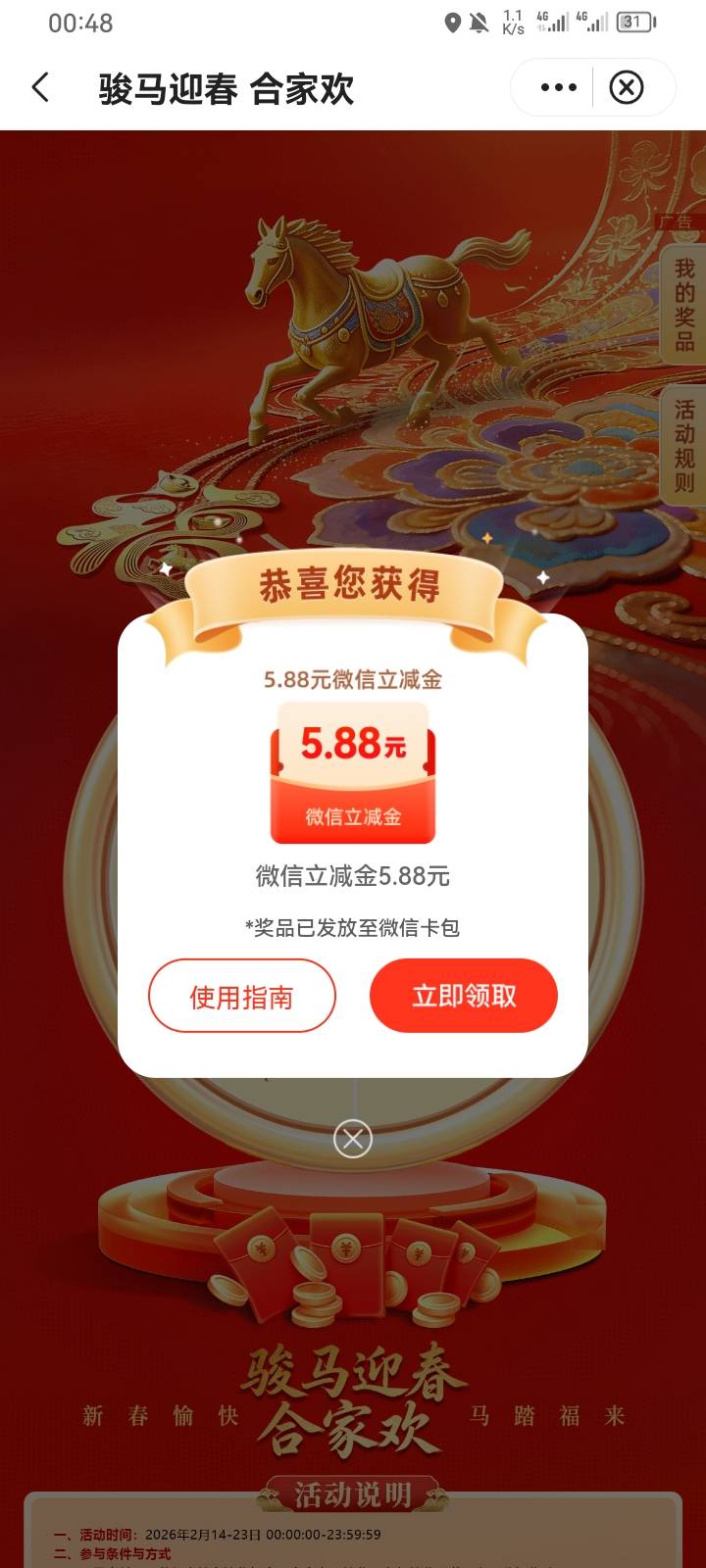 中行甘肃拉面，人人减5.88

1 / 作者:专业吃席 / 
