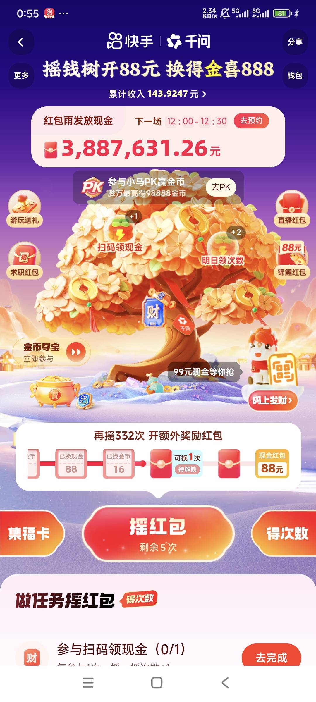 来点大佬帮帮我看下
算了一下一天大概90次数这还能拿到88吗

65 / 作者:小基霸 / 