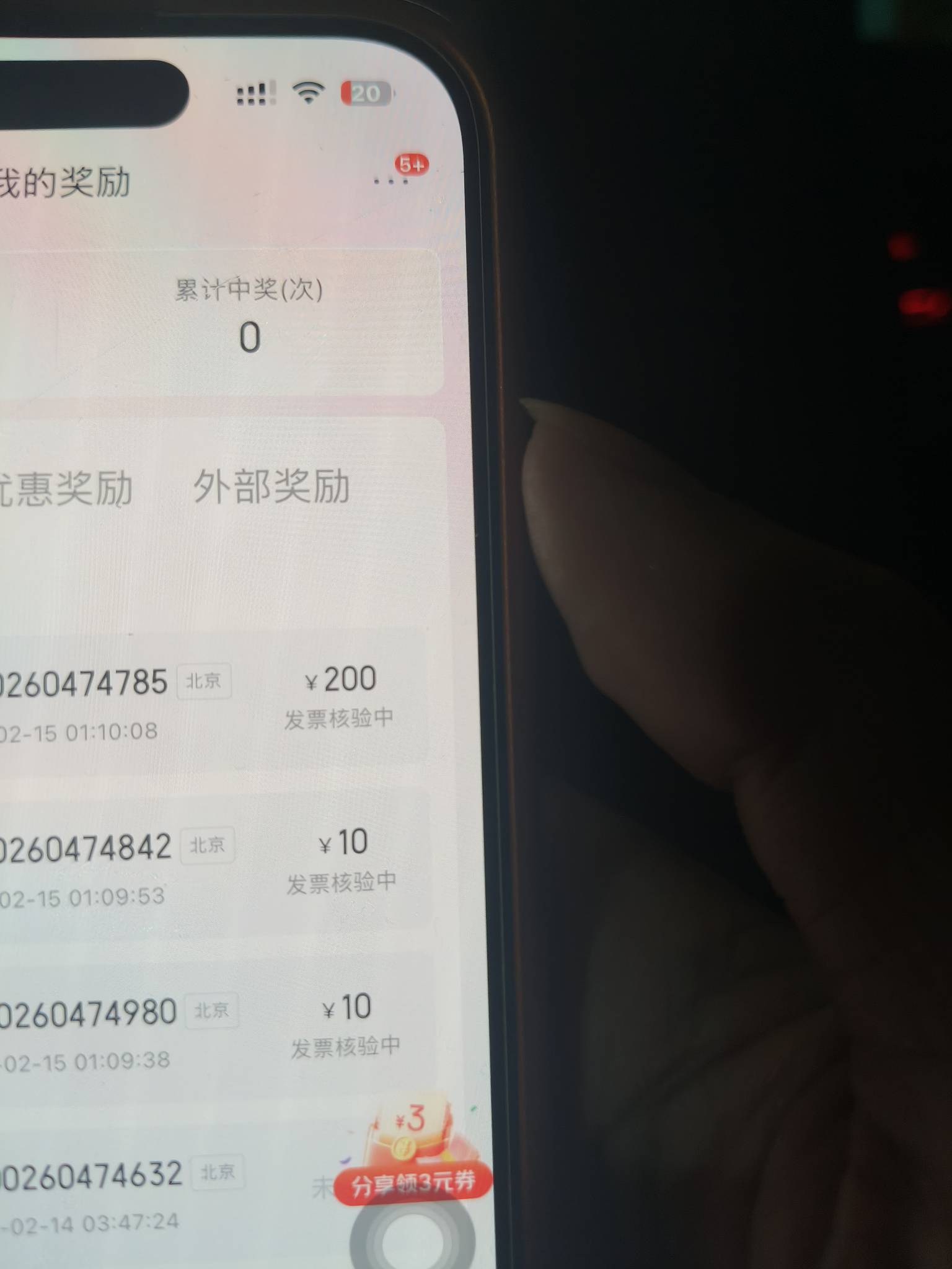 昨天3-0今天3-3，居然还有个200，没想到

99 / 作者:XP密钥9 / 