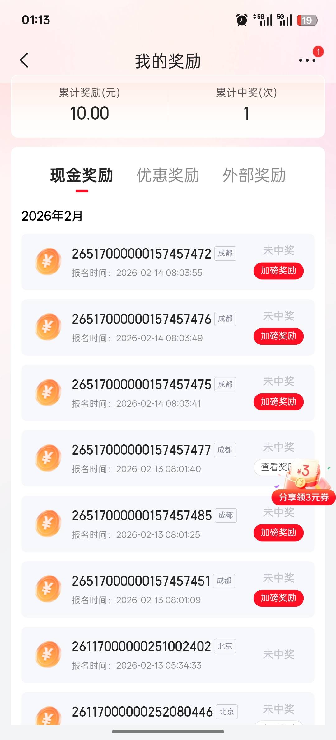 谁在中啊我真吐了

61 / 作者:李歌l / 