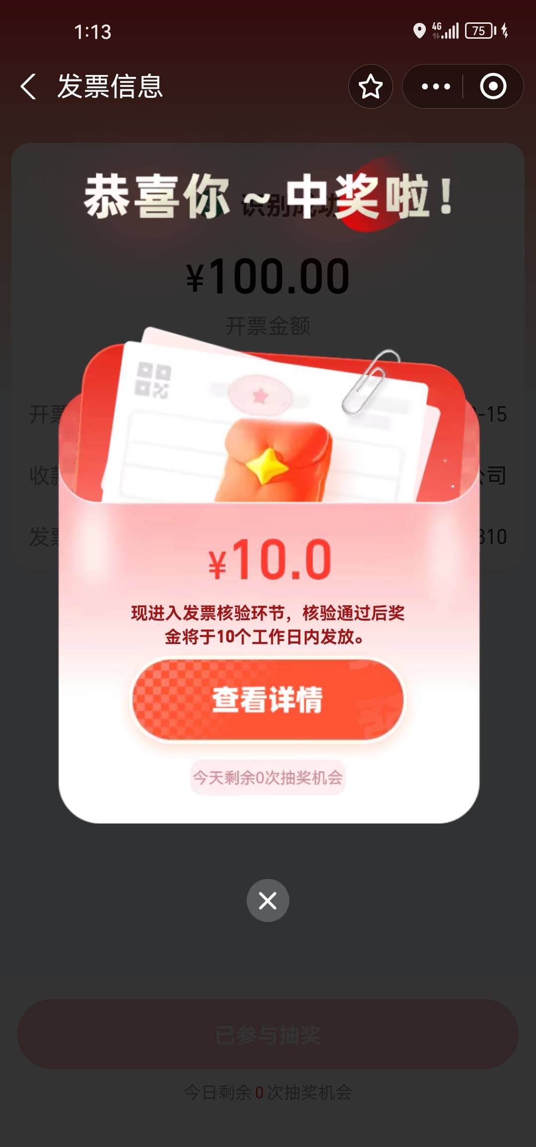 北京发票小水，
京东开了200多张e卡发票，
刚才zfb3中2，京东3中2，
ysf3中0。
以后只27 / 作者:风的季节157 / 