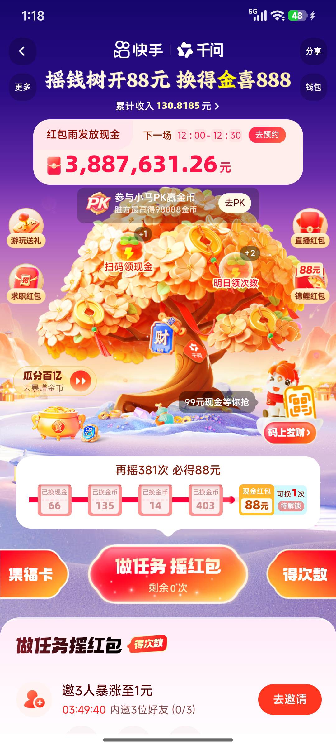 在有三天就能领88了

77 / 作者:浪花的泡沫、 / 