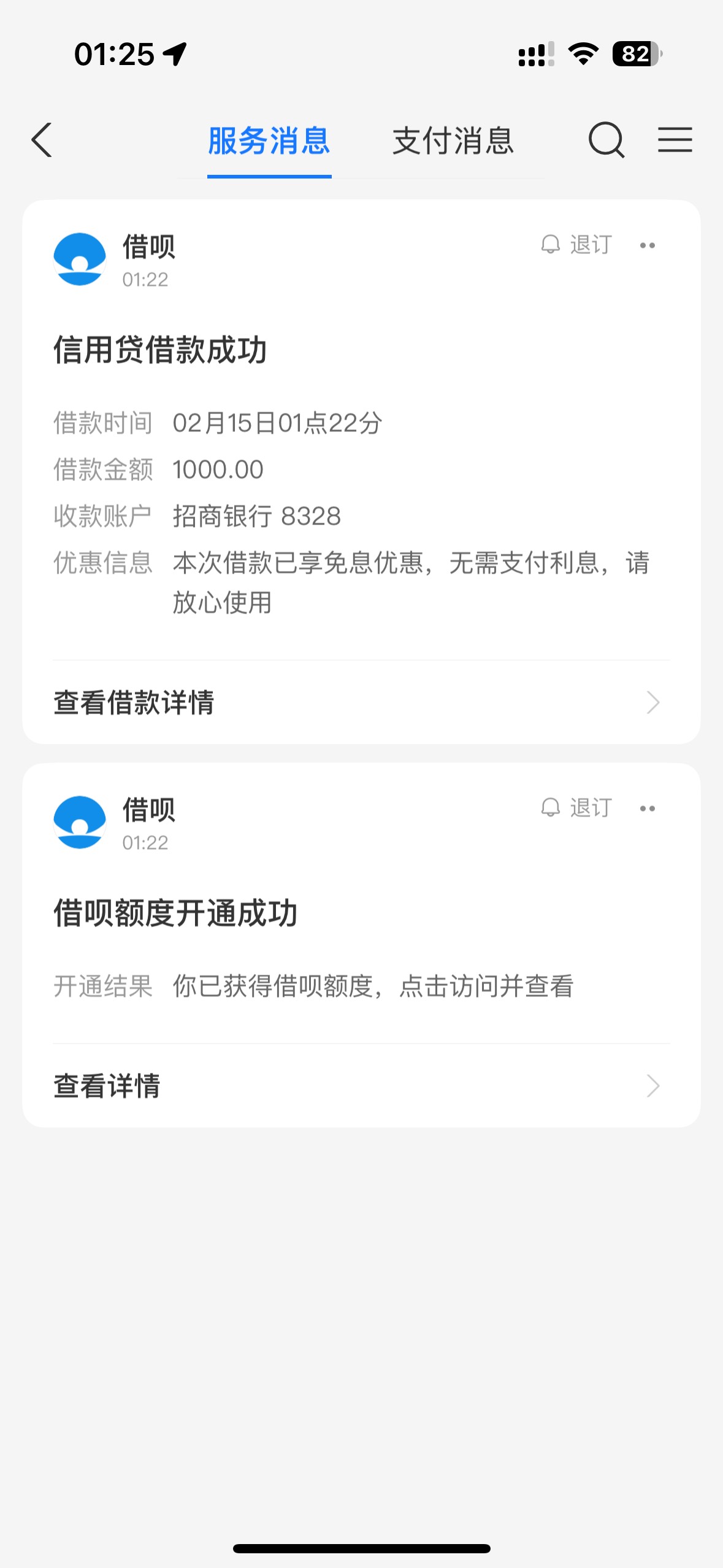 我TM 支付宝现在这么恶心了？我就看看有没额度 直接给我开通强制放款了？我都没申请啊80 / 作者:小团子a / 