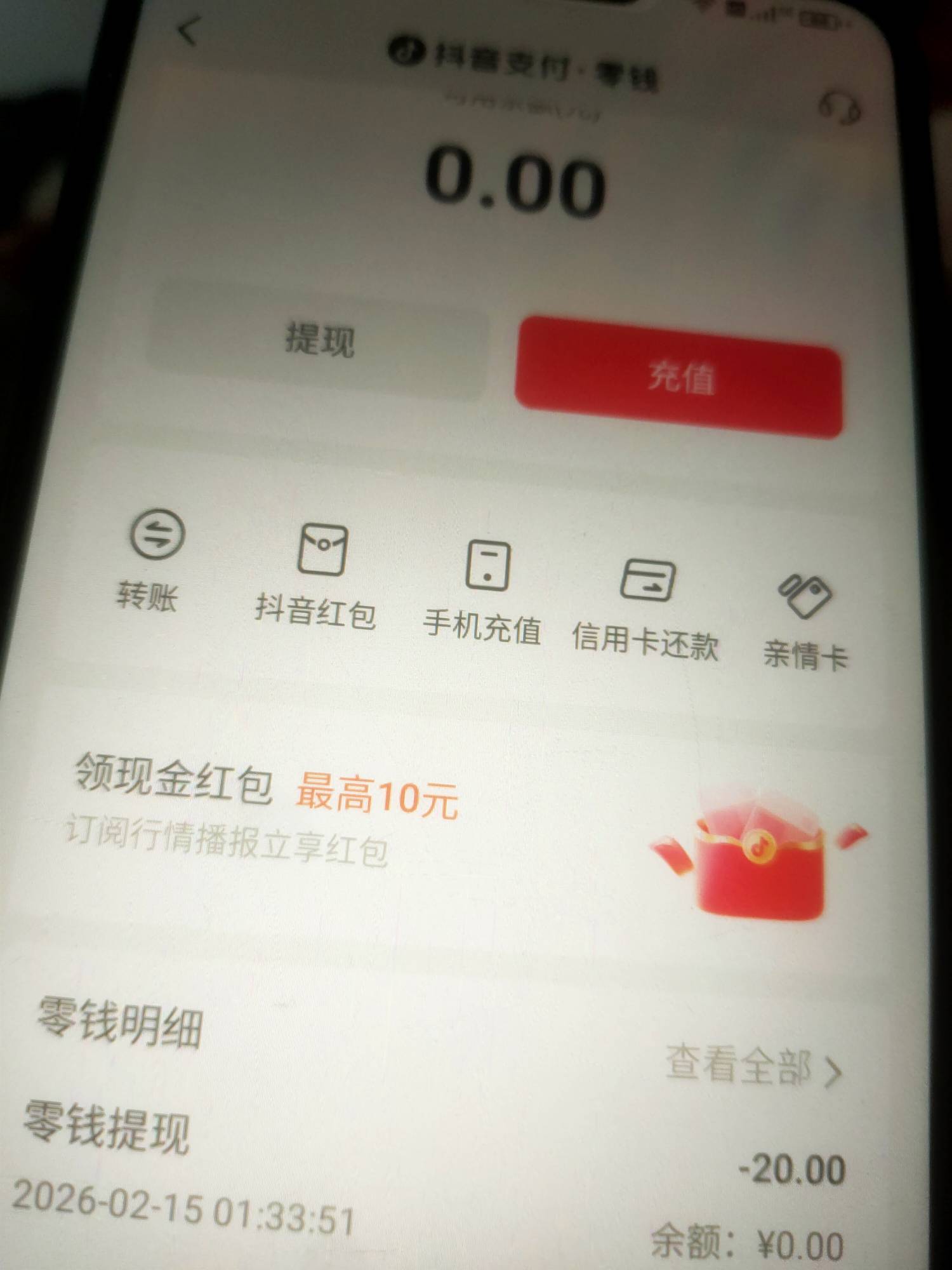 抖音钱包里面出现这个订阅行情的，进去订阅，我两个号都得了10，美滋滋提20

96 / 作者:无与伦比868 / 