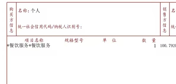 开发票的商家有大病，我写的抬头个人➕我姓名，他直接开名称:个人，特么的，我叫个人57 / 作者:吴为而治 / 