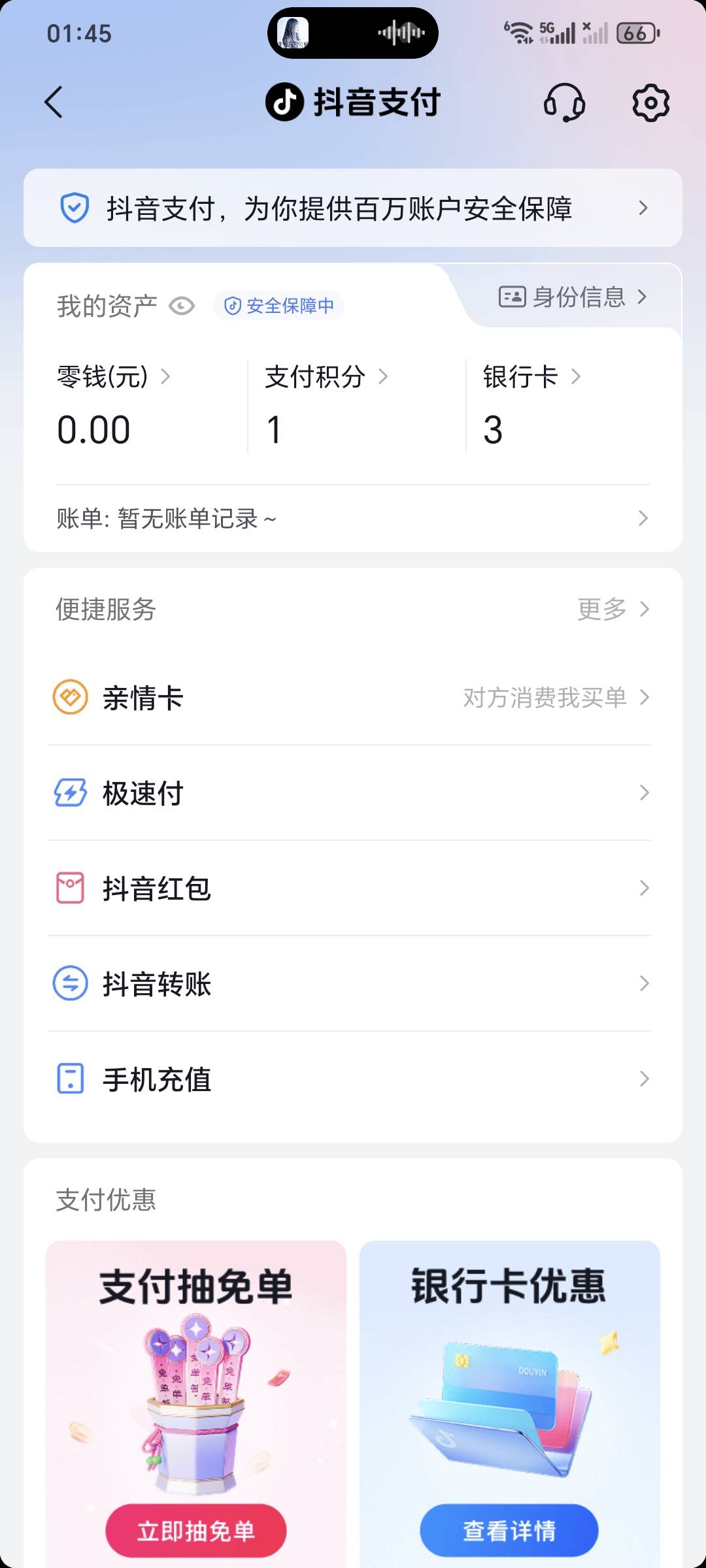 抖音钱包里面出现这个订阅行情的，进去订阅，我两个号都得了10，美滋滋提20

23 / 作者:秋风知我意 / 