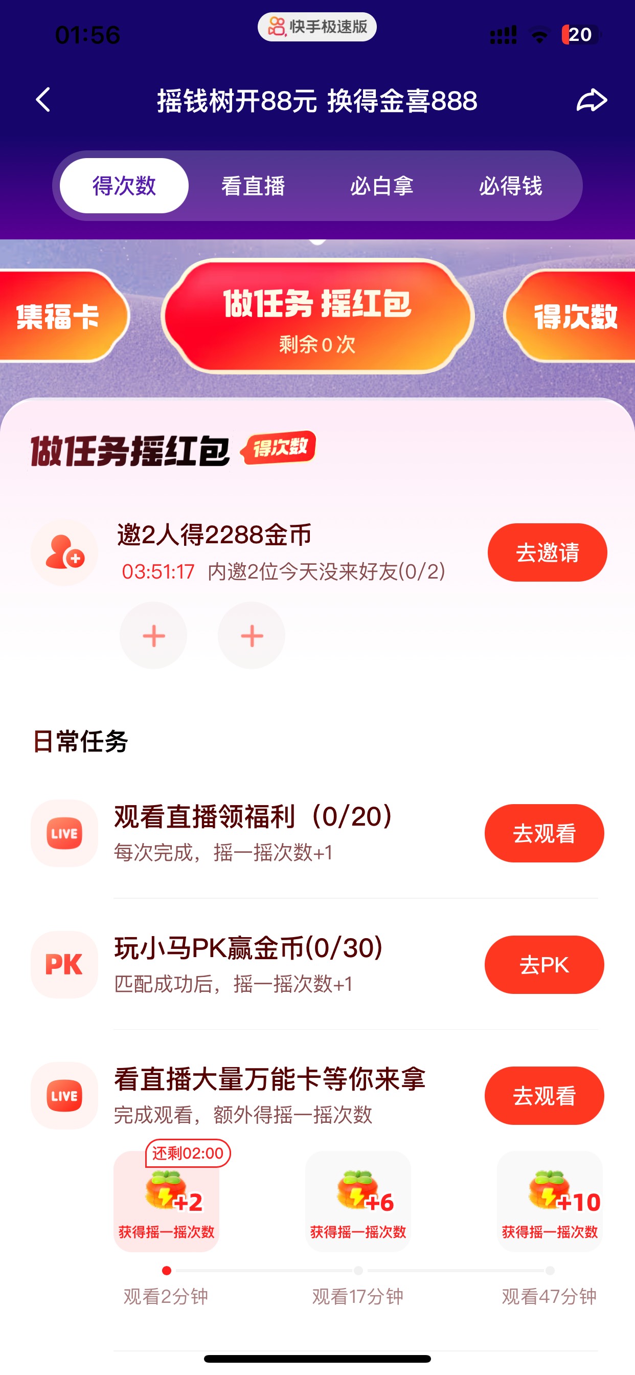 怎么我的快手次数没有缩水


2 / 作者:也upon图 / 