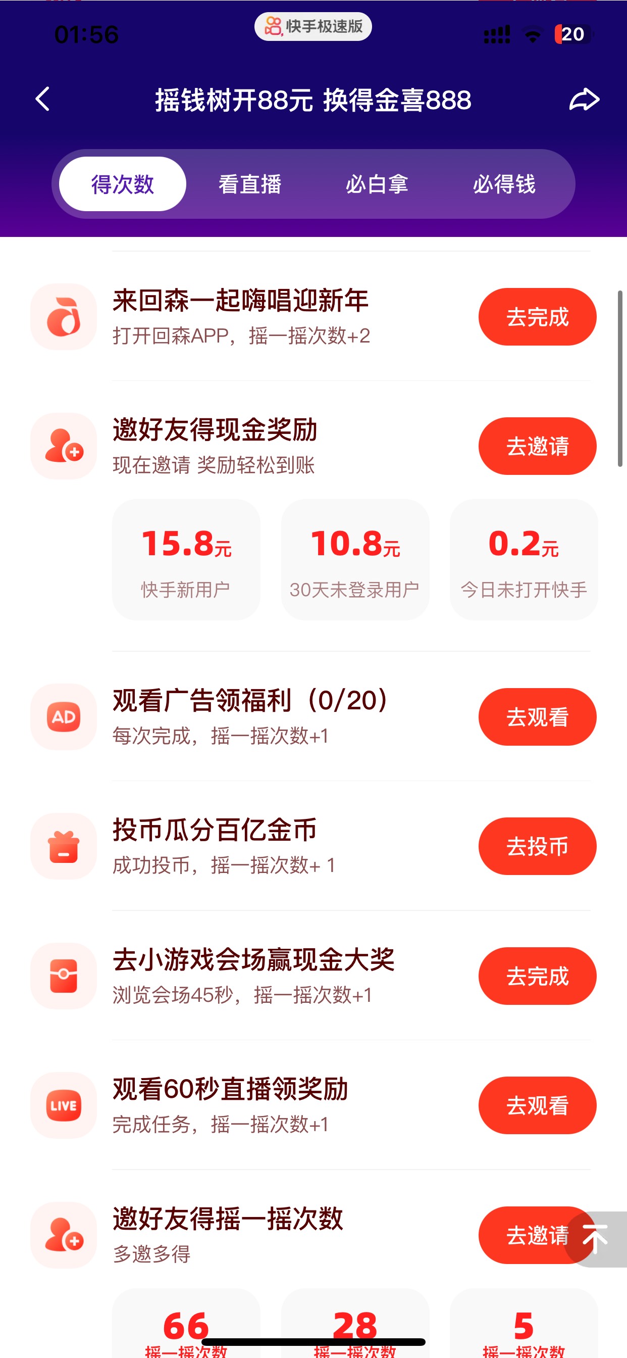 怎么我的快手次数没有缩水


90 / 作者:也upon图 / 
