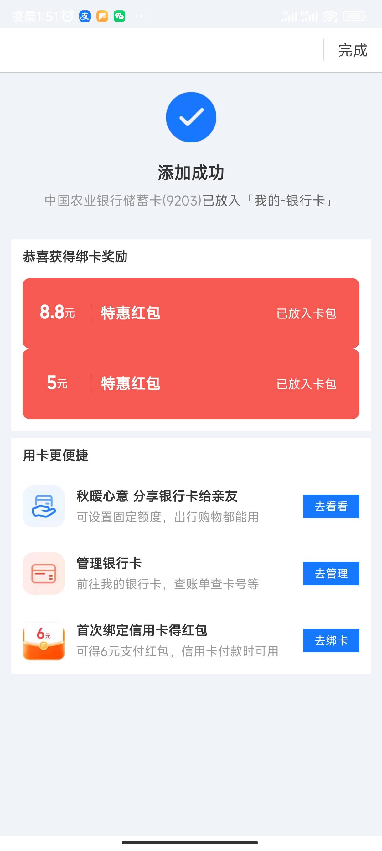 西湖也有，只是少了5块

70 / 作者:满天梨花针 / 