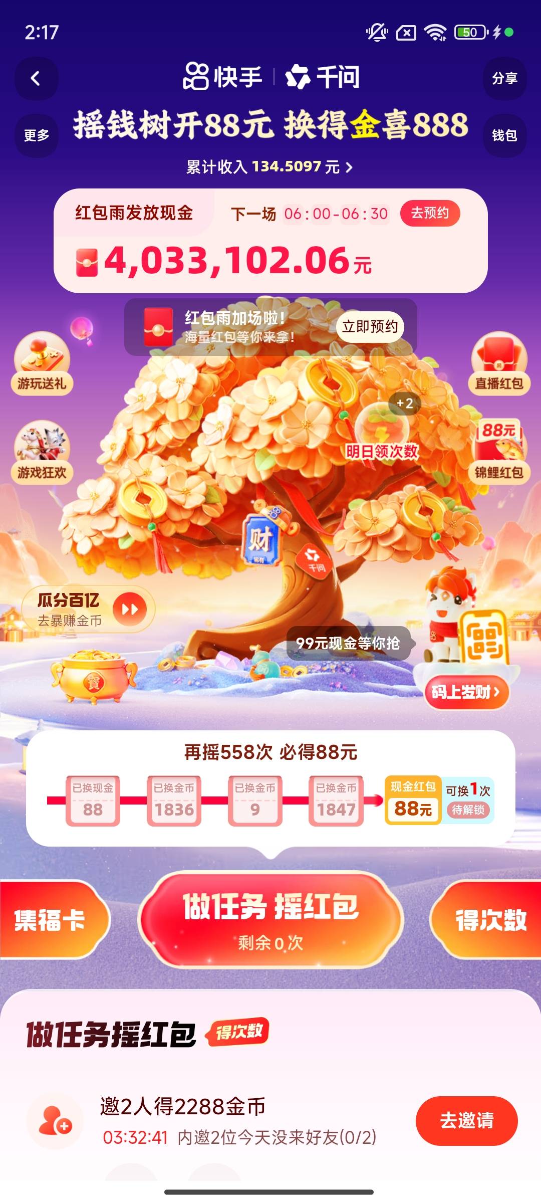 88有戏吗还有8天

71 / 作者:卡农大调哥 / 