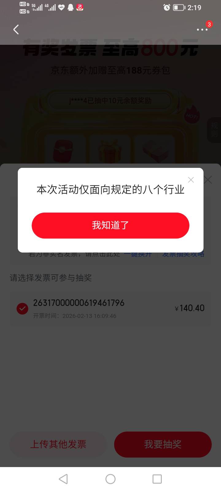 只有我一个人这样？e卡发票开出来上海的还不给抽

13 / 作者:为之奈何 / 
