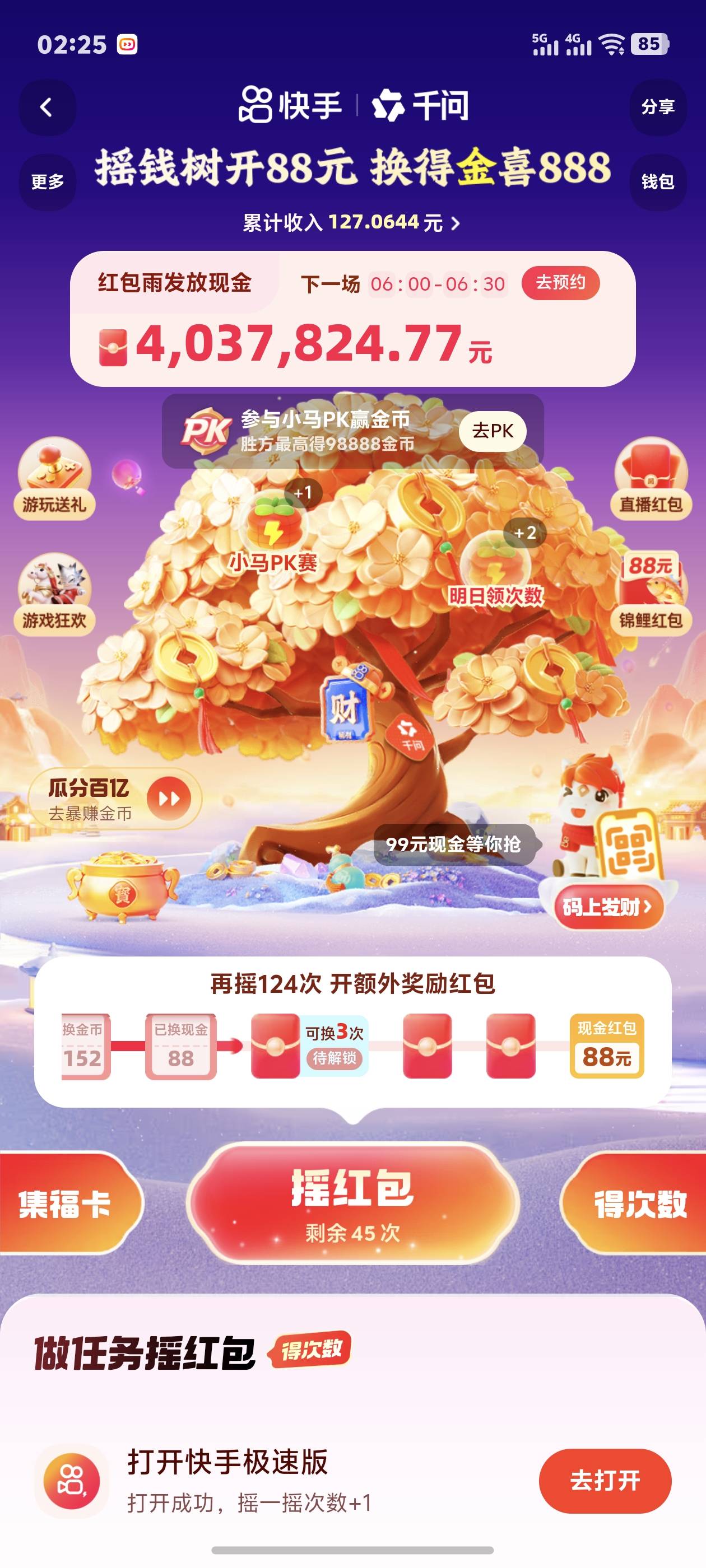 有没有希望拿88

96 / 作者:有的甚至有 / 