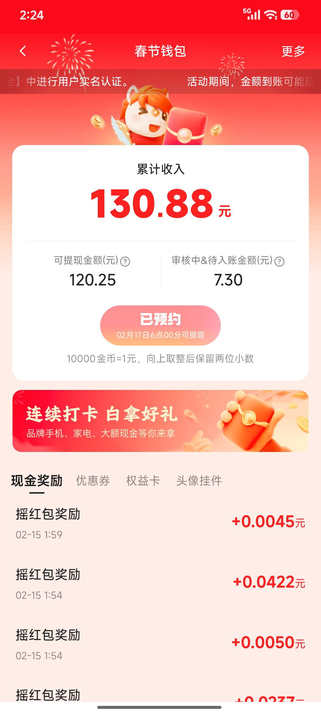 现在这个待入帐怎么慢了。两天了没入好

23 / 作者:浪花的泡沫、 / 