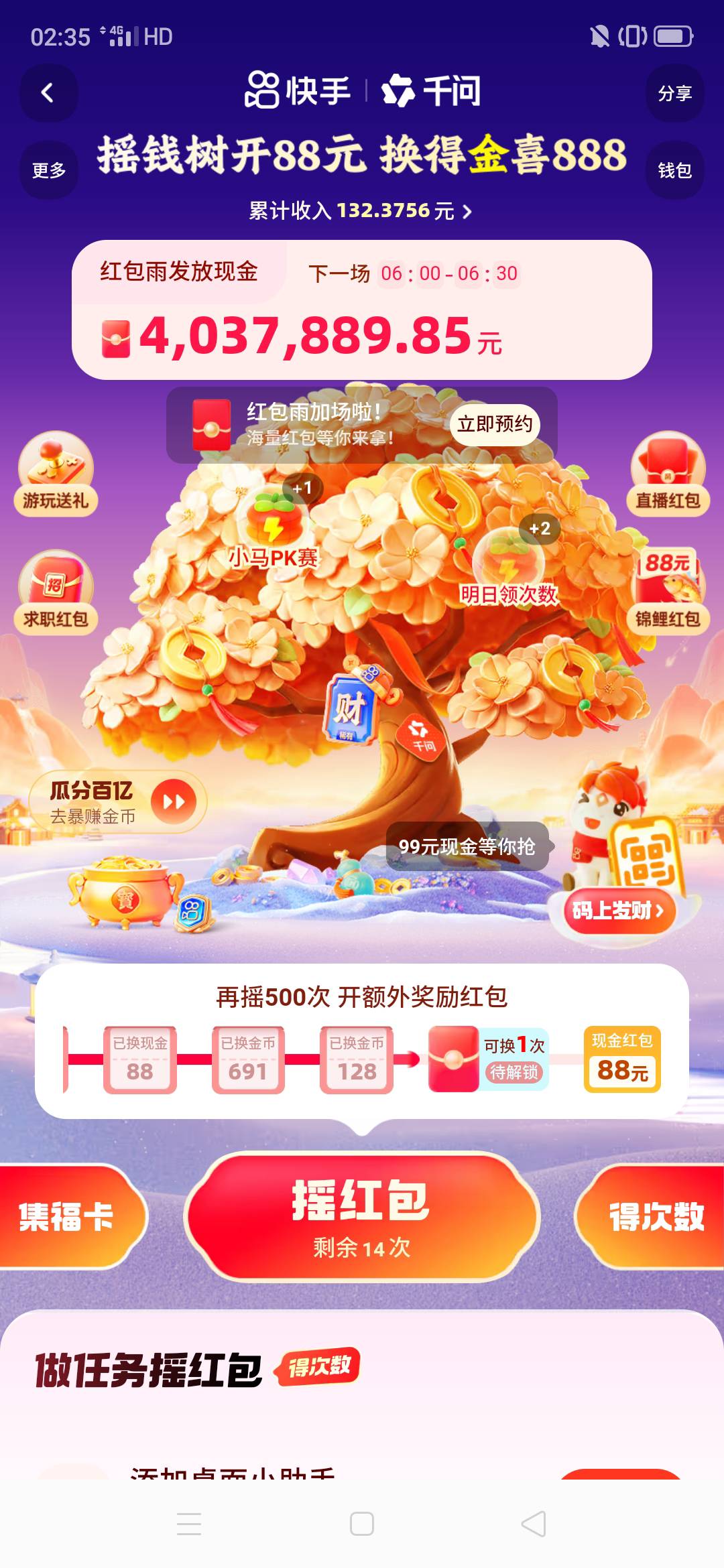 快手还有必要坚持吗？这不上不下的……

81 / 作者:嗯呢喃 / 