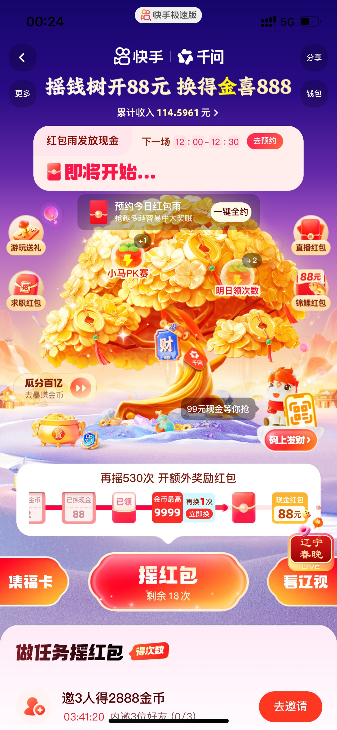 快手还有必要坚持吗？这不上不下的……

57 / 作者:欲 / 