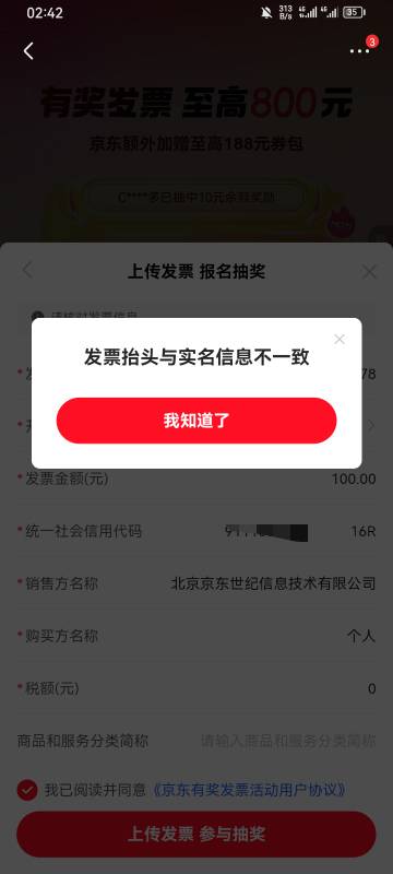 老哥京东买的电子卡

74 / 作者:专业吃席 / 