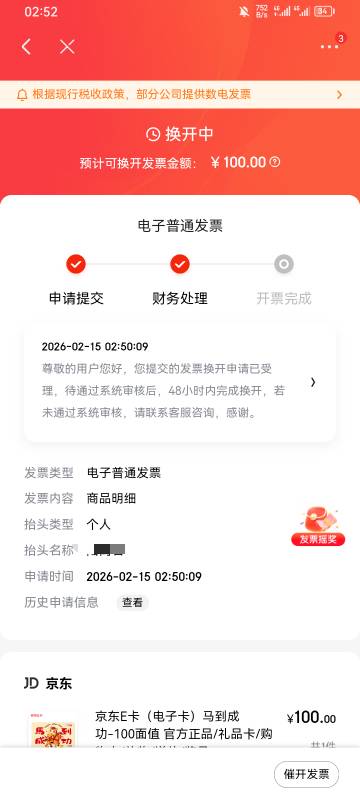 老哥京东买的电子卡

93 / 作者:专业吃席 / 