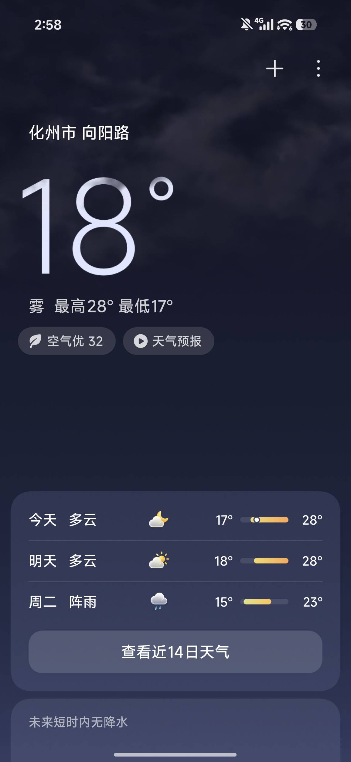 长沙的温度真是牛b 今天过夏天明天过冬天    ，抖音上面也经常刷到视频这么说

94 / 作者:百事猴可爱 / 