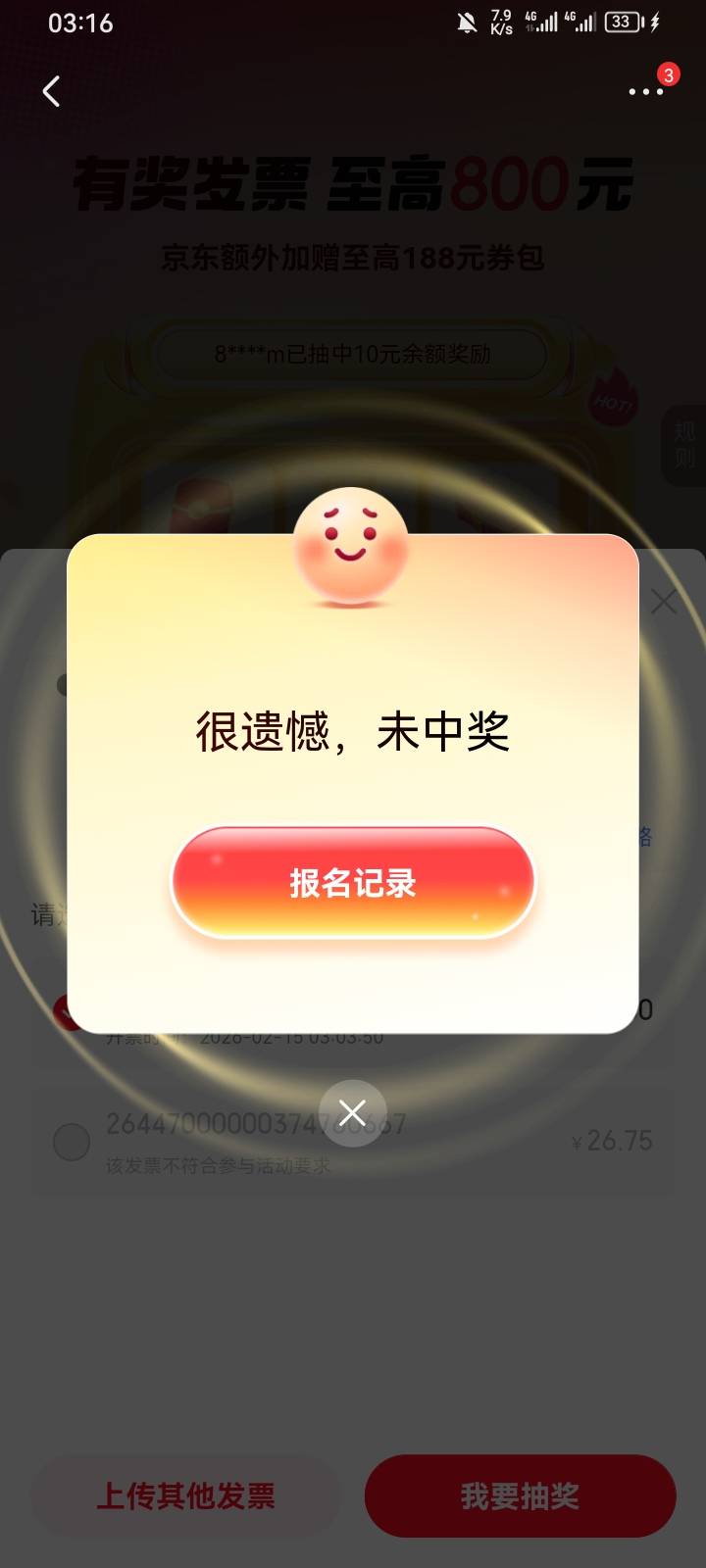 狗京跟马芸都没有给我过年利事


21 / 作者:专业吃席 / 
