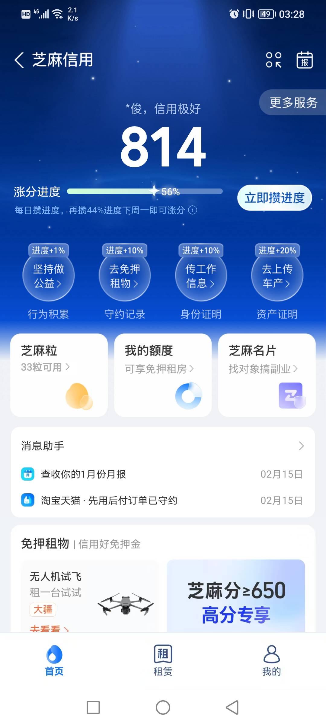 过年够用吗


55 / 作者:带带中师兄 / 