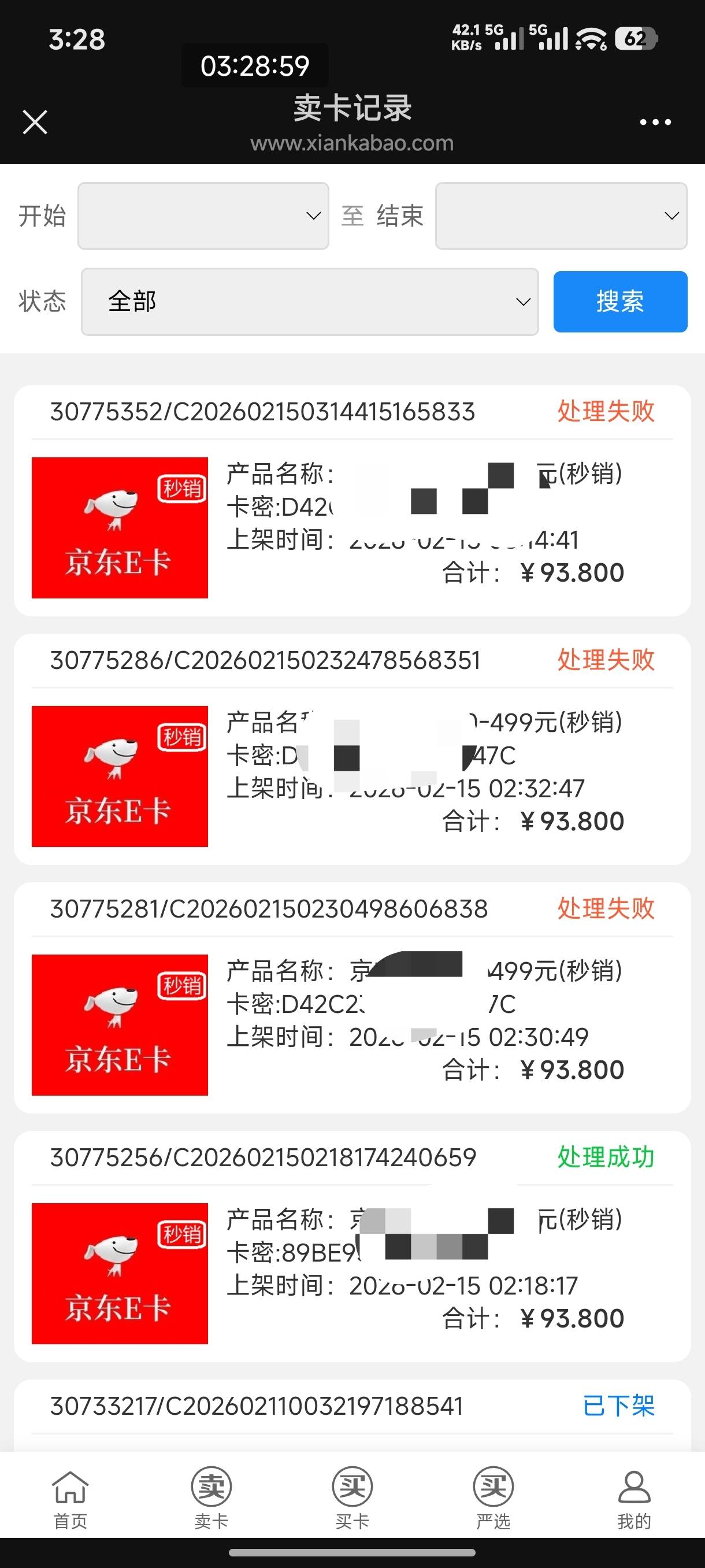 好险啊，看了历史贴才知道官方买的E卡要等一天才能提交闲卡宝，京东风控会触反诈

90 / 作者:恭喜发财zy / 