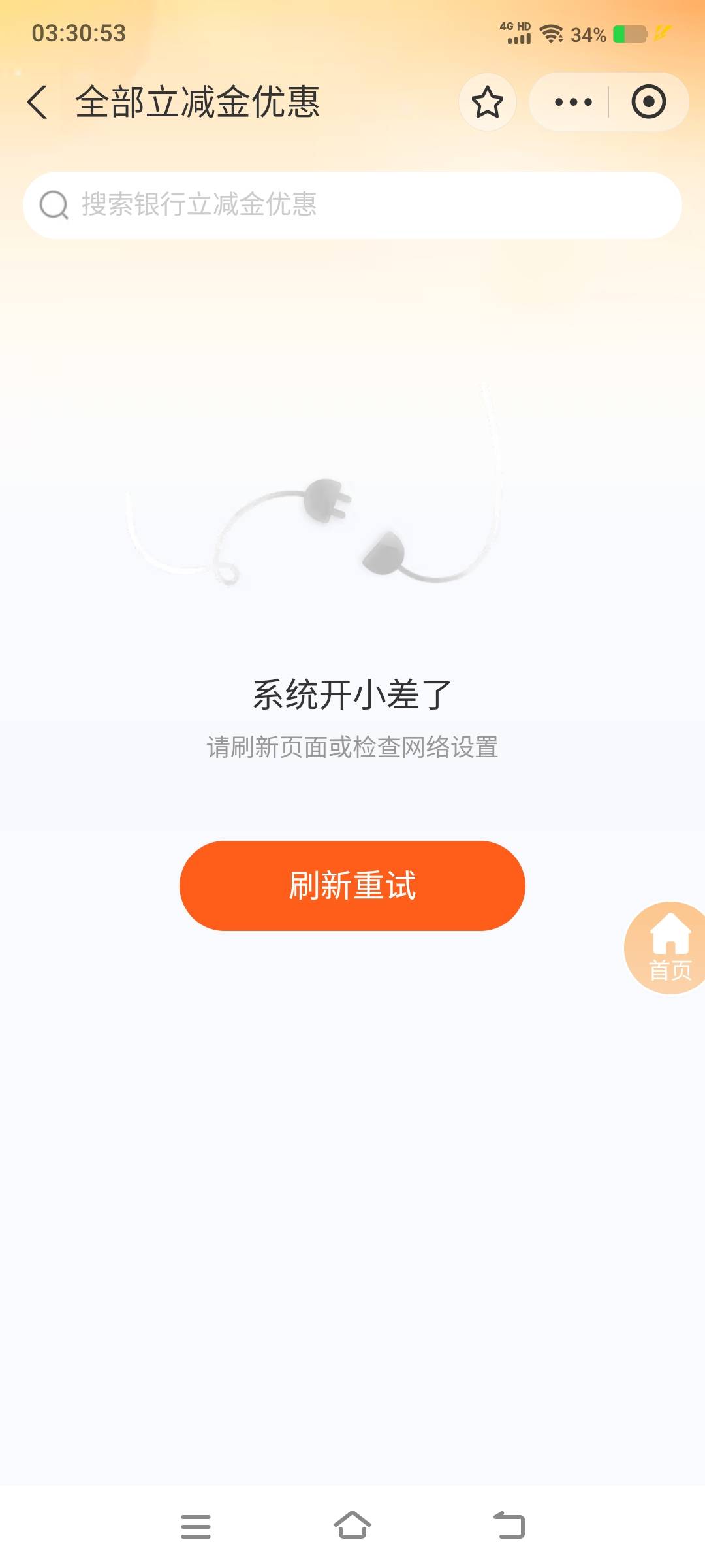 没绑手机号的邮箱支付宝，YHK优惠都没吗

4 / 作者:江山三载归来 / 