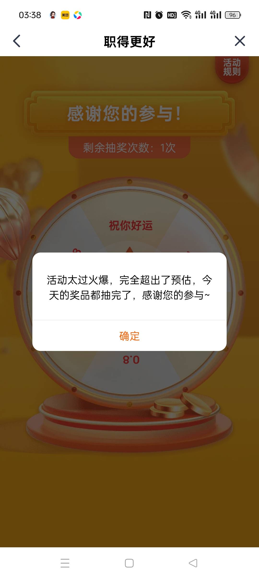 明天会不会补？卡农大军太猛了

67 / 作者:五指袜 / 